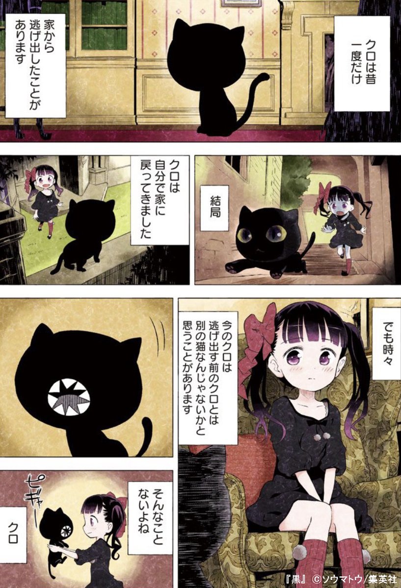 ソウマトウ_シャドーハウス☕ (@somatoma) / Posts / X