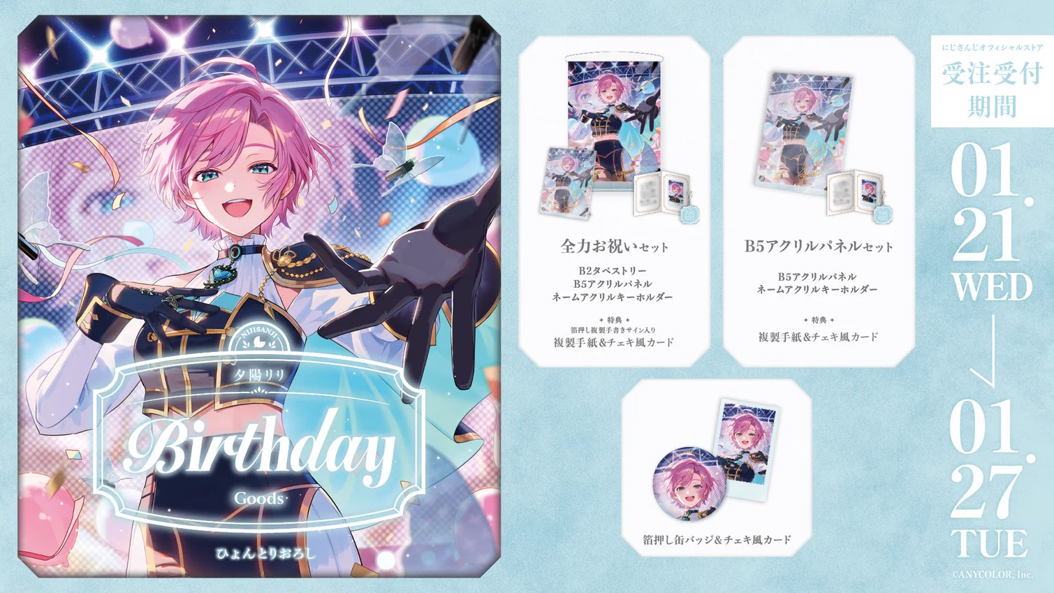 にじさんじ公式🌈🕒 on X: 