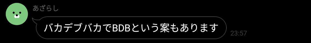 チームバトル BDB
4位でした。元TJCのこの3人で出れて本当に楽しかったです。誘ってくれた後輩に感謝。
#静ディア