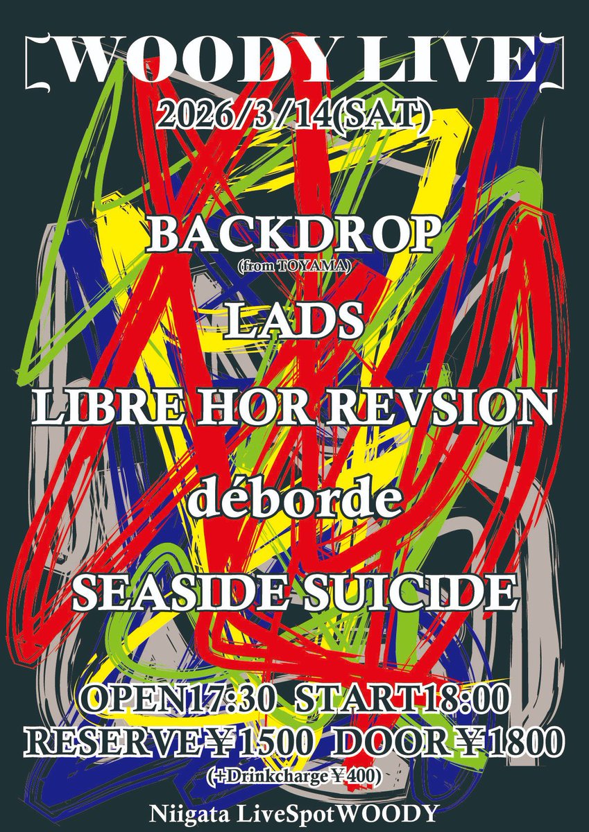【🍺Next Live🍺】
3/14（土）[WOODY LIVE]

w/
BACKDROP(富山)
LADS
LIBRE HOR REVSION
déborde

open 17:30 start 18:00
￥1500/￥1800

久しぶりのライブです！ご予約お待ちしてます！
