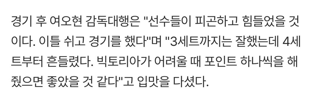 어디는 경기력 저하나 컨디션 조절을 감독 탓이라고 선수 보호하시는데 어디는 대놓고 선수 탓… 너무 비교됨