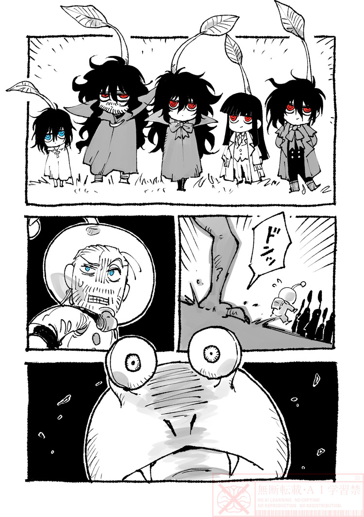 HELLSINGでピクミンパロ
※オリマーは初代ヘルシング卿
※チャッピー捕食シーン有 