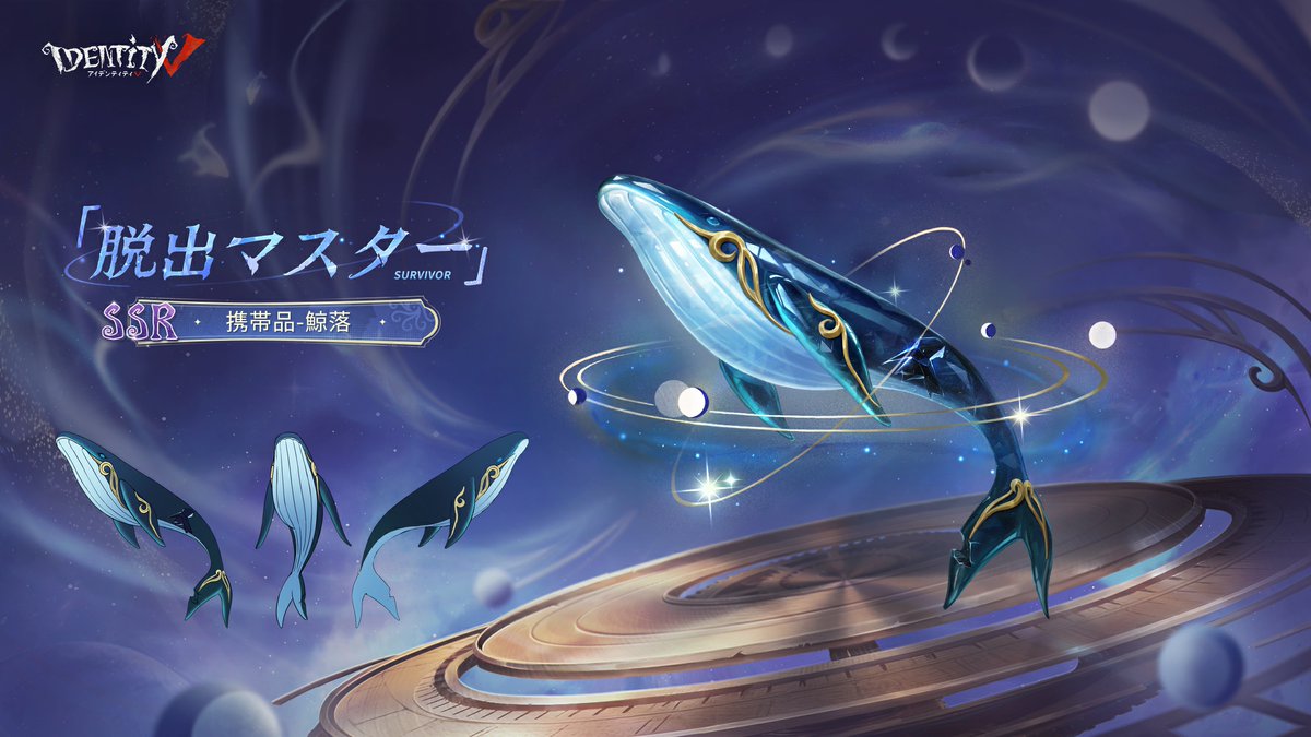 アイデンティティ 第五人格 BIGハンカチ ハンター編 アンテッド