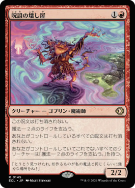 商品情報】【MTG】 ☆「ローウィンの昏明」シングル販売中！☆ 《月影