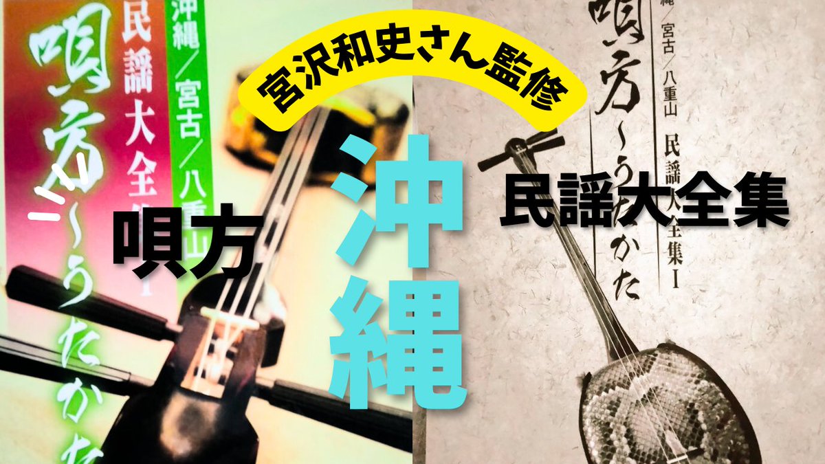 沖縄市在住の歌うたい、山田ばさらです。 宮沢和史さん監修の｢唄方