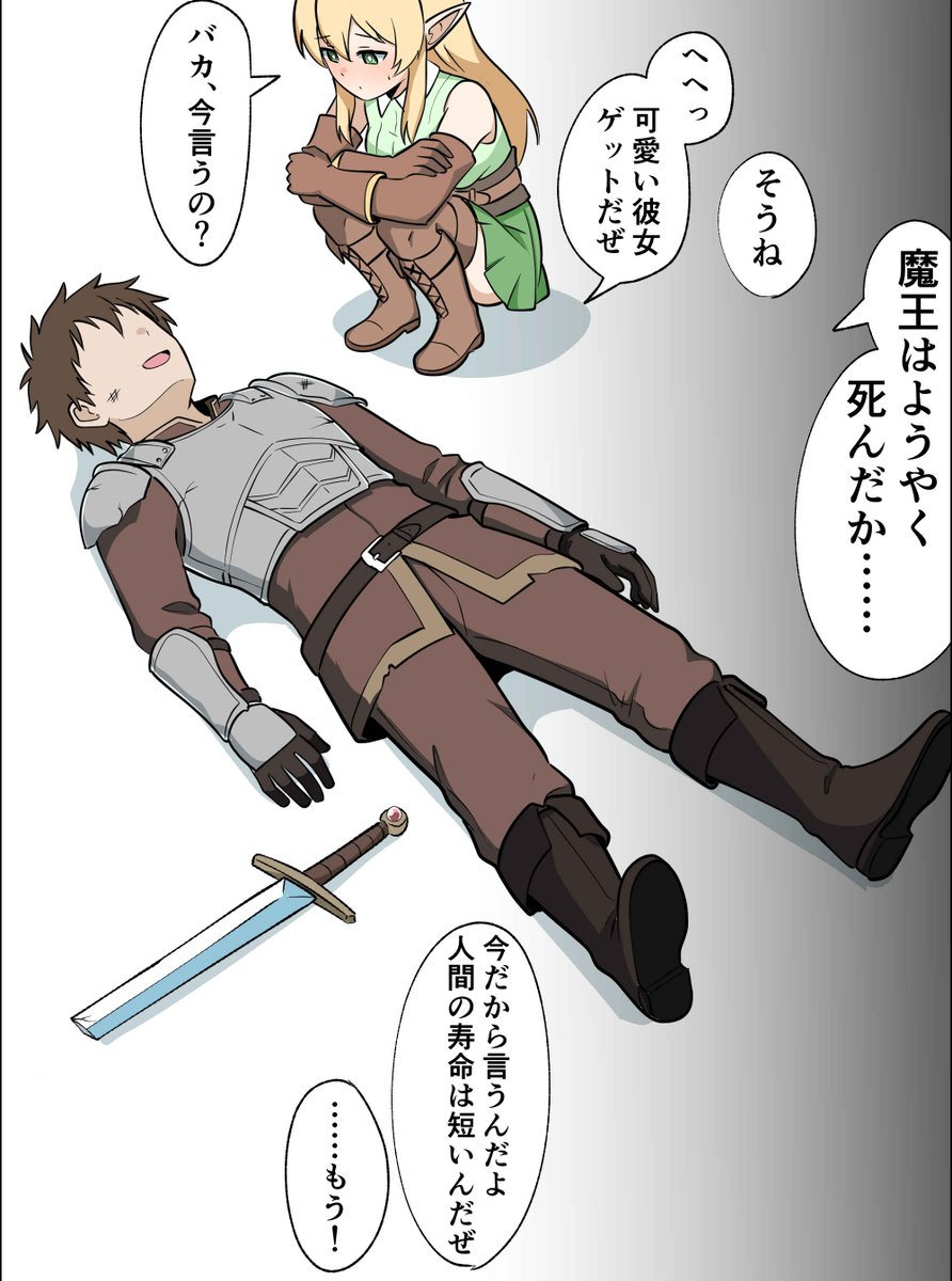 タップすると結末が変わる漫画3