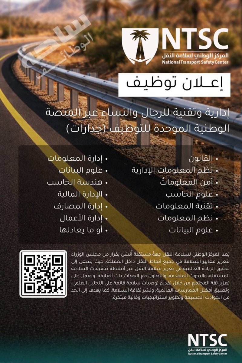 تبي وظيفة - وظائف tweet media