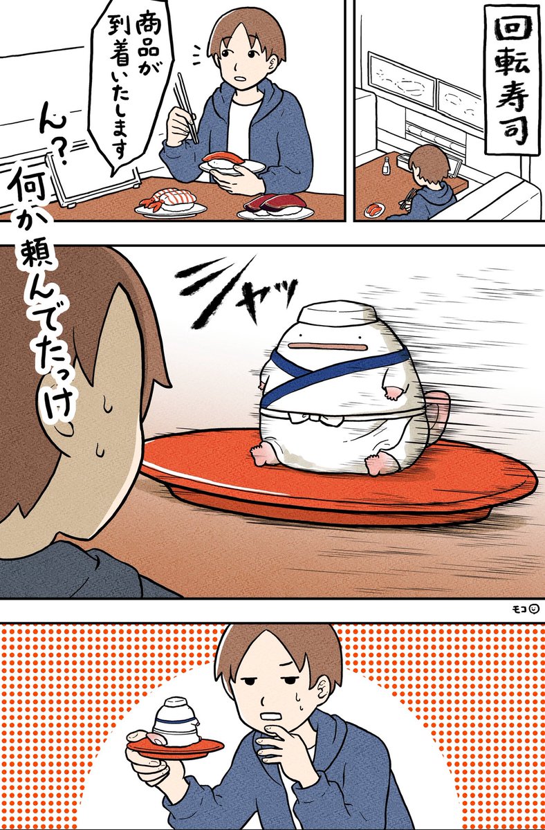 こんにちは、モコです!
単行本発売からもうすぐ1カ月。本ではこんな感じ漫画が読めますよ〜📕まだまだお取り扱いございますので、引き続きどうぞよろしくお願いします✨

肩の力を抜いて、ゆるっと楽しんでいただけたら嬉しいです☺️

▽ご購入はこちらから!
https://t.co/v5rZO1NjPf 