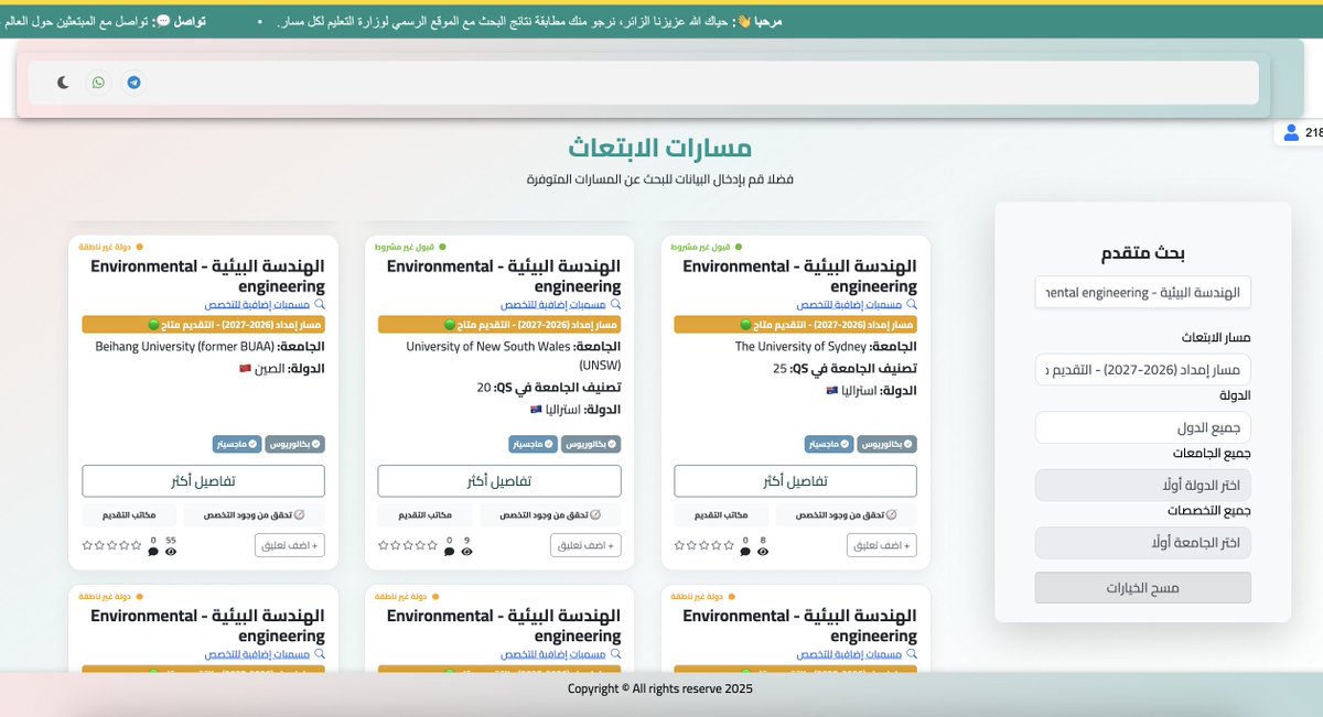 ⚡️ منصة #مسارات الابتعاث

يساعد المبتعثين و الراغبين في #الابتعاث للوصول لهدفهم بسهولة ويسر. 

✅ استعرض جميع فرص الابتعاث في جميع المسارات في ثواني.
✅ معلومات تفصيلية واضحة.
✅ تحقق من وجود التخصص في الجامعة.
✅ تواصل مع مكاتب القبول #الموثوقة.

الرابط: 
ksa-scholarship.com/tracks/
