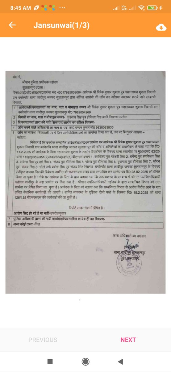 Vivekshukl21677's tweet photo. Sir!! Govt. pedo ke chori ke liye 1 year se police station kadipur me paise leke accused ko bcha rhe hai SI hawaldar ji investigation ke name pr jb ki isme pahle hi forest department, revenue department ur canel department report de diye hai. Kripya aise logo ki jach kre. https://t.co/TSGeMDjcDJ