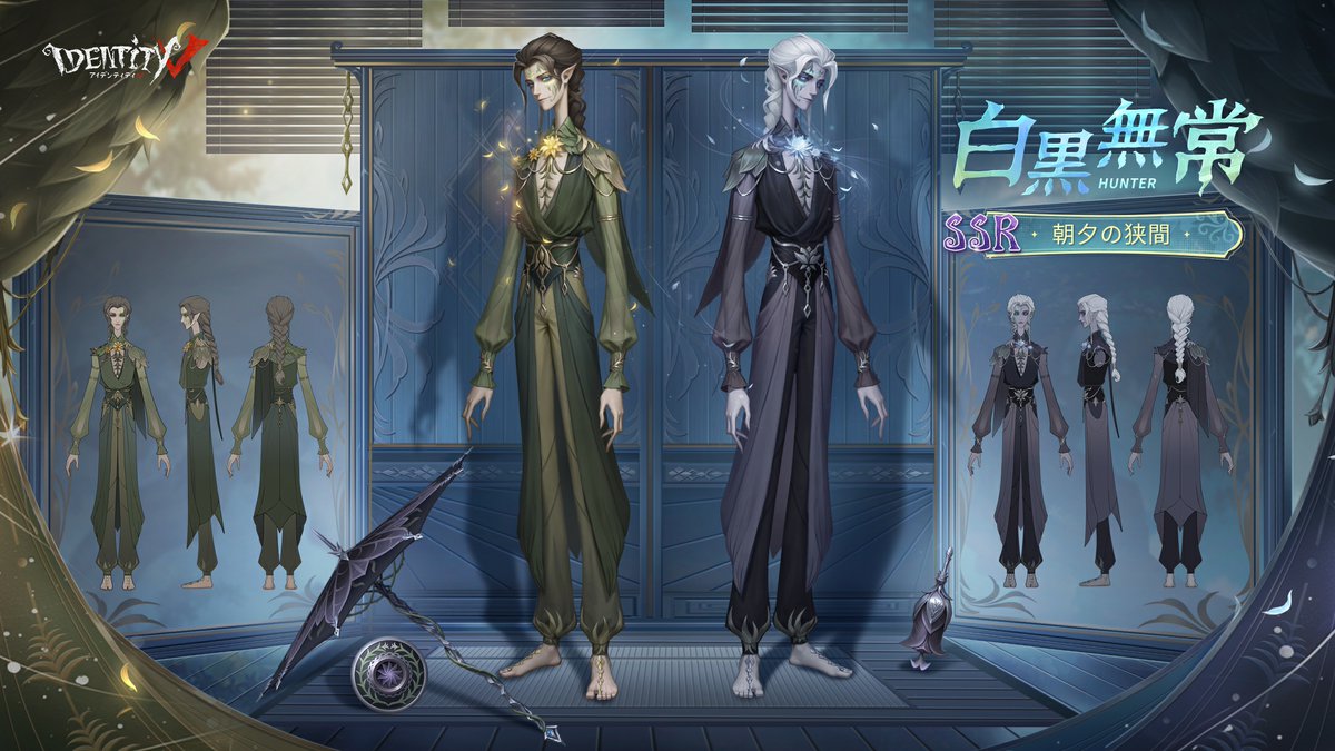 公式】IdentityV 第五人格 (@IdentityVJP) / Highlights / X