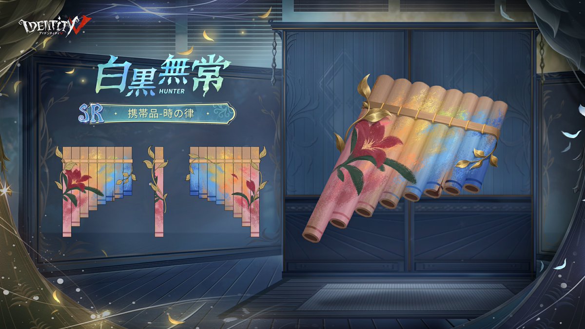 【公式】IdentityV 第五人格 tweet media