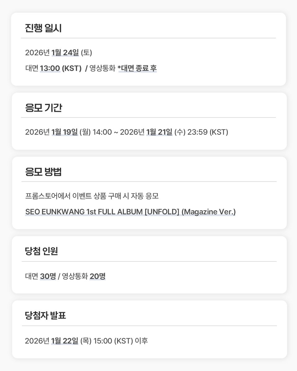 서은광 #SEOEUNKWANG 1st FULL ALBUM [UNFOLD] MEET & CALL FANSIGN EVENT OPEN🎉  🔗https://t.co/FwdMYHBnH2 🪽미공개 셀피 포토카드 3종 중 1종 증정 (대면 / 영상통화 특전 상이) 🪽당첨자  추첨 사인 폴라로이드 📆 ~ 1.21