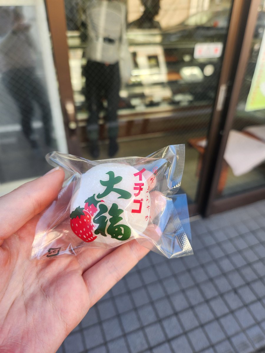 土曜の和菓子屋巡り。あんま自転車では行かない川崎、横浜方面でいちご大福、みかん大福、草餅とか色々食べて回る正真正銘のゆるポタ。