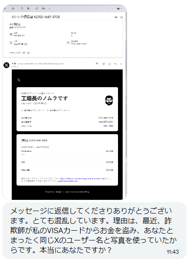 BaysideFactory's tweet photo. こういった詐欺が1月より横行しているようです。
みなさまお気を付けください。
https://t.co/yQTjfBVTua https://t.co/HpzIHWchxy