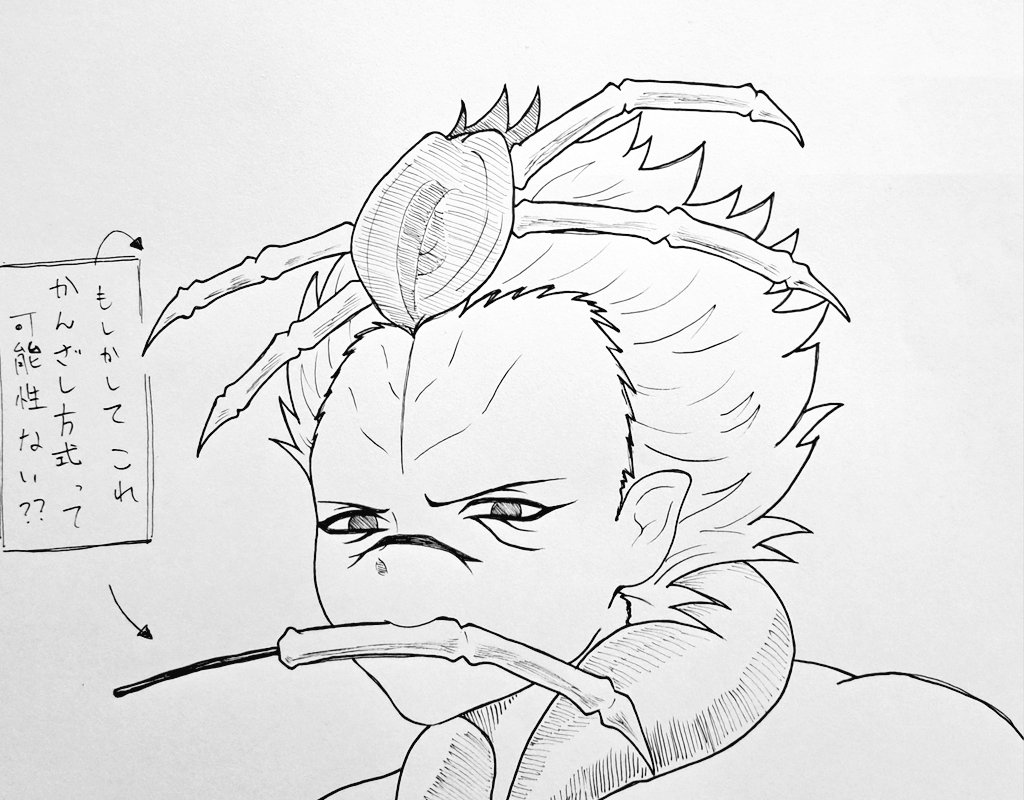 ずっと考えてたけど…
マスのあの飾り(？)ってさ
多分これなんじゃない？？