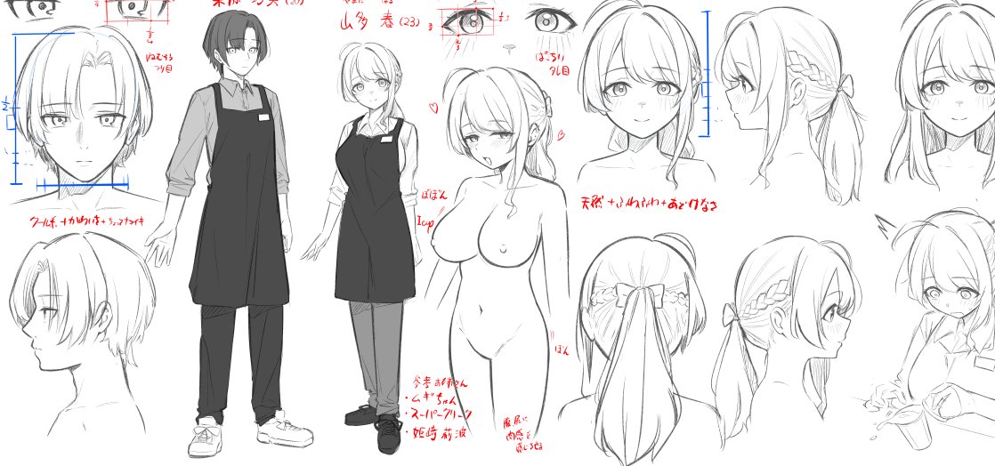 キャラクターデザイン 