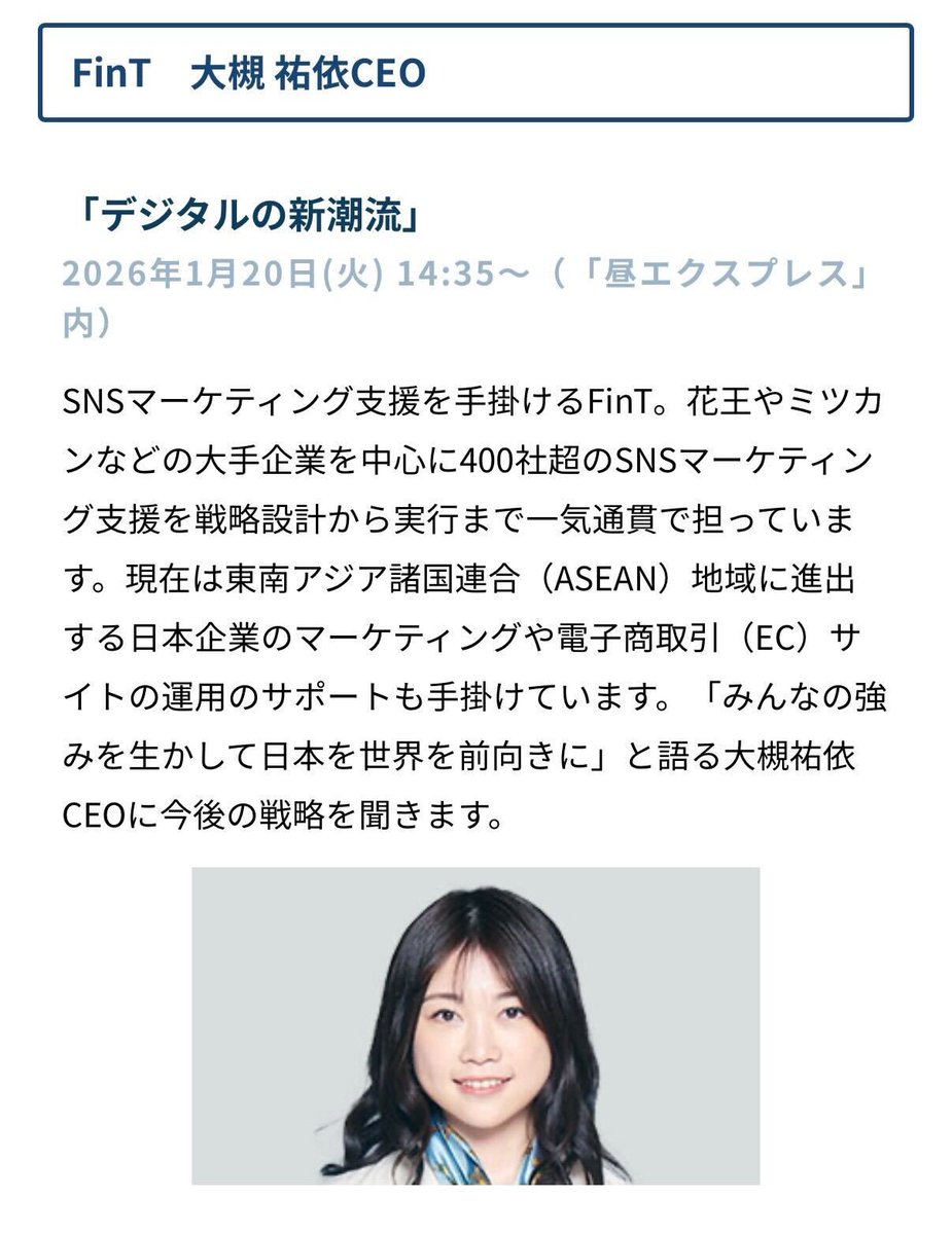 大槻ゆい FinT代表 tweet media