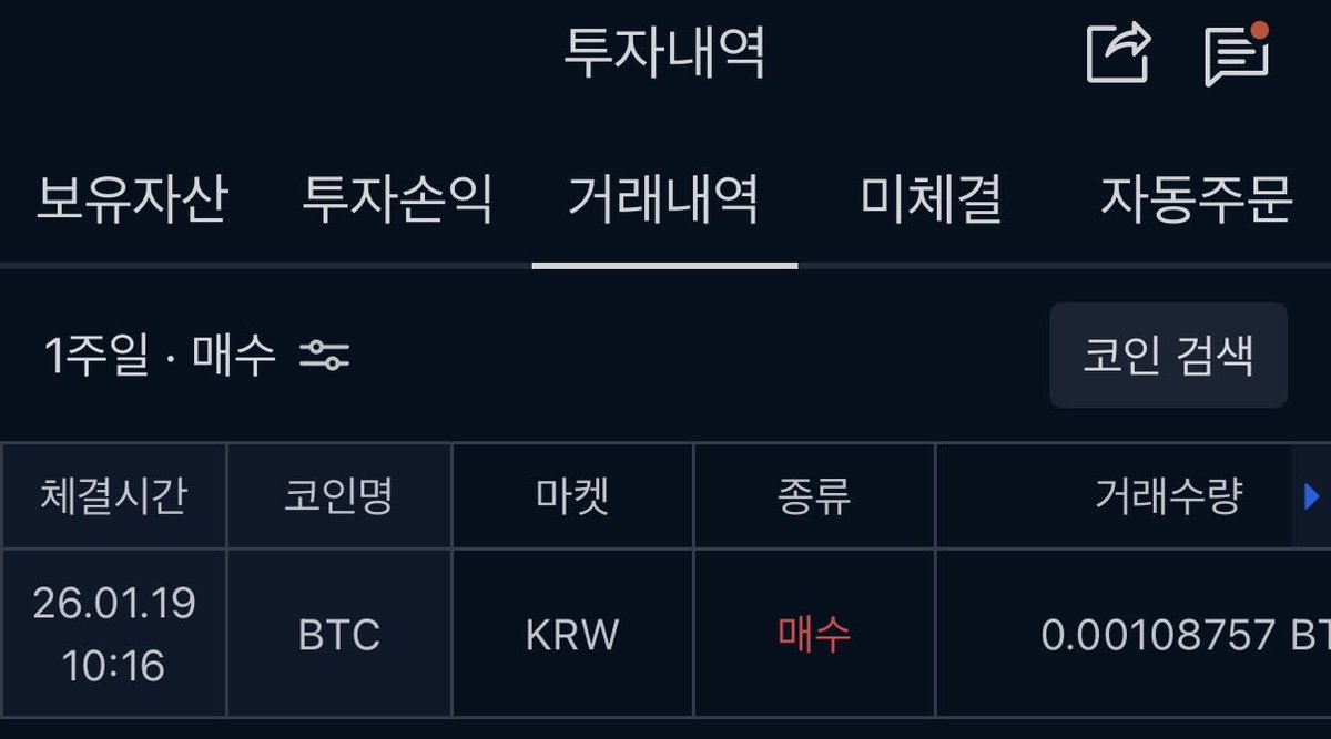 오늘은 미국 증시가 쉬는날이어서 비트코인을 매수했습니다.