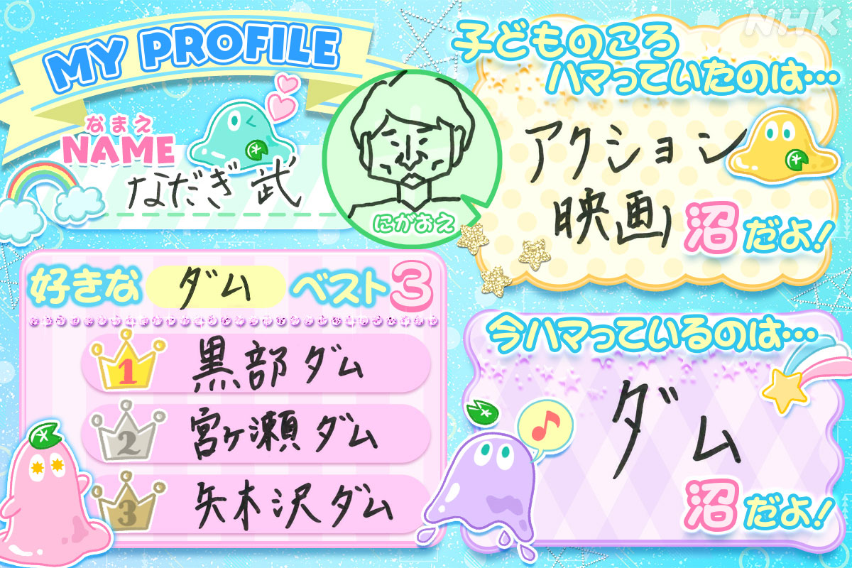 【今週の沼ハマに #ジャッキー・チェン 大好き #なだぎ武 さん登場👀】
Eテレ 1/24（土）夜8時「 #アクション 沼」
web.nhk/tv/an/hamatta/…

ジャッキーLOVEな中学生と意気投合♡

#NHK沼