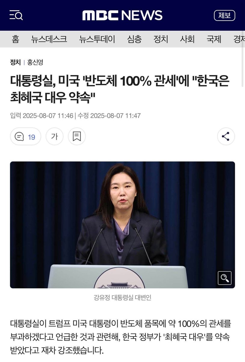 teslapilgrim's tweet image. 최혜국 대우 받는다면서요?

입만열면 거짓말인지요?