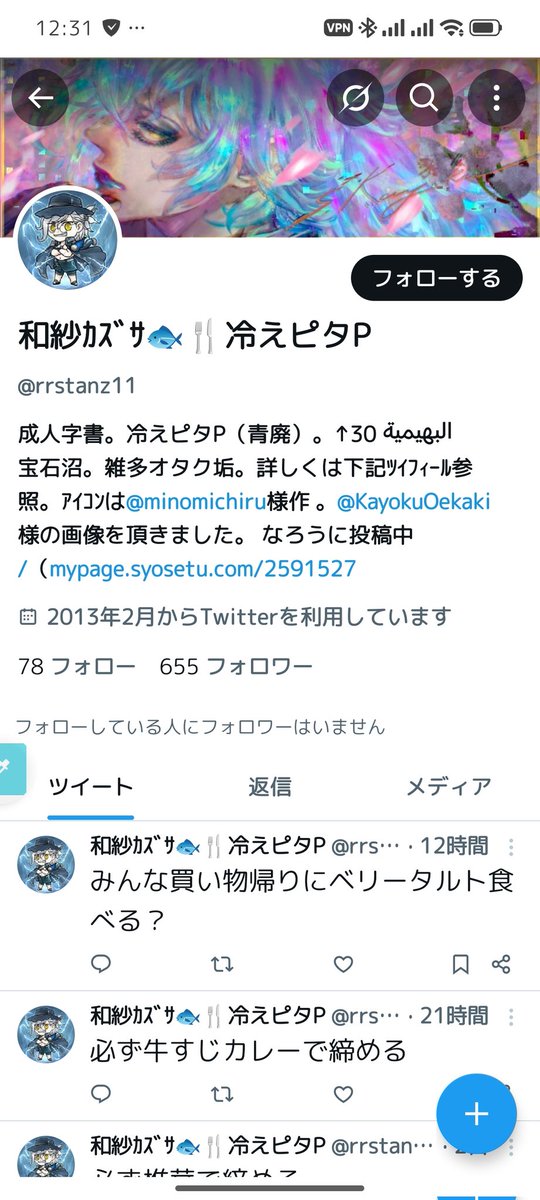kazusahp's tweet image. @rrstanz11 この垢、私のなりすまし垢です！
通報お願いしますー！びっくりしたわなんで！サイバーイグアナのところだけは真似してなかった！
サイバーイグアナのところだけ真似してなかったのでほんと通報お願いします！