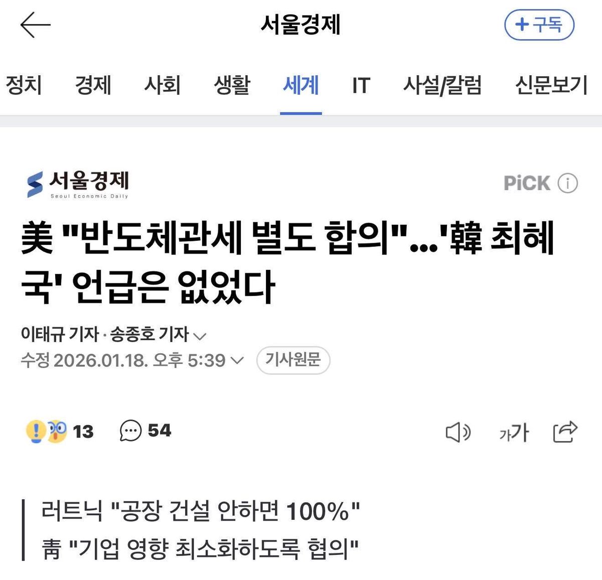 teslapilgrim's tweet image. 최혜국 대우 받는다면서요?

입만열면 거짓말인지요?