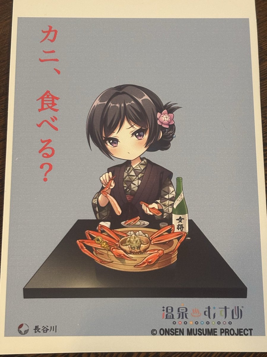 温泉むすめ 芦原小梅 法被 backend=imagemagick;version=1;