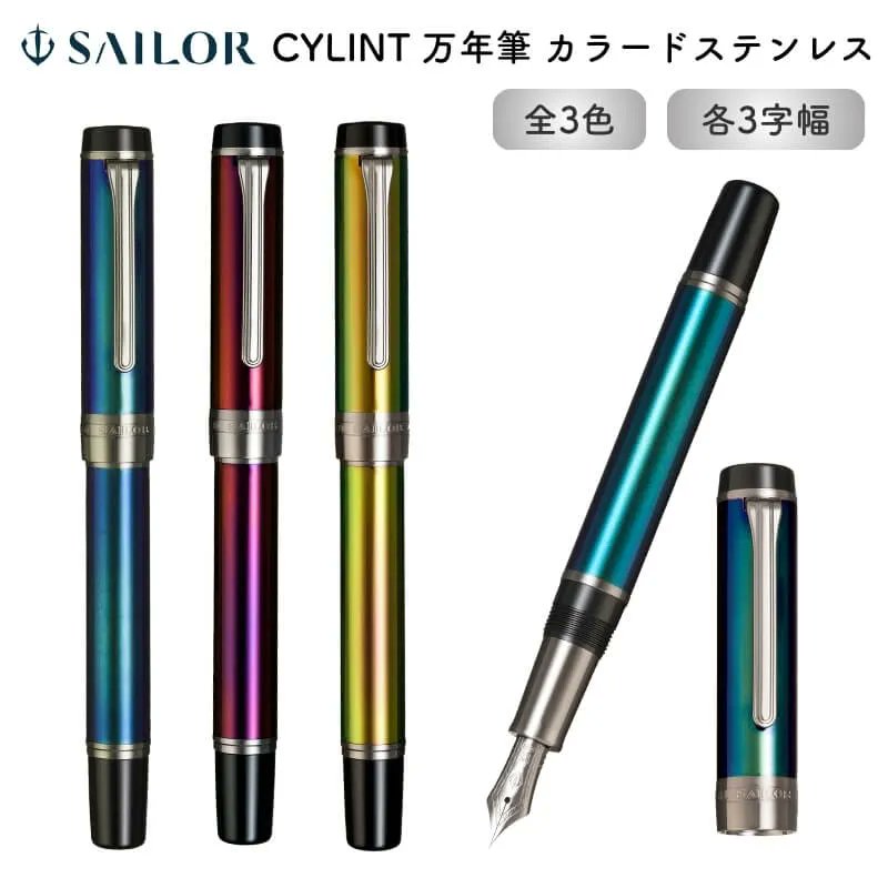 ✨オンラインストア在庫情報✨ 2/1～セーラー万年筆価格改定！ お探し