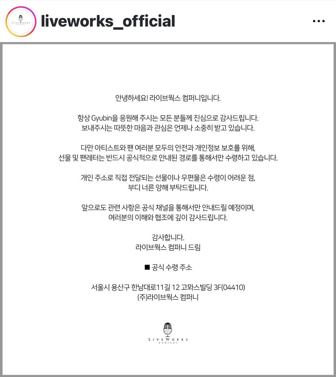 知らんかった
live worksの所在地が
変わってる事

Shinwha companyは？
と思って調べたら

2024年6月30日に閉業してた😳😳😳

更に遠くなった気分