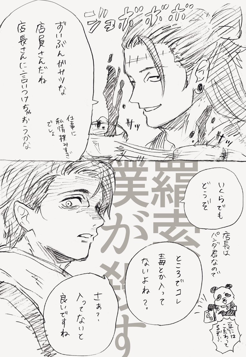 まりも🐒2/1西4_S52b (@marimo_juju) / Posts / X