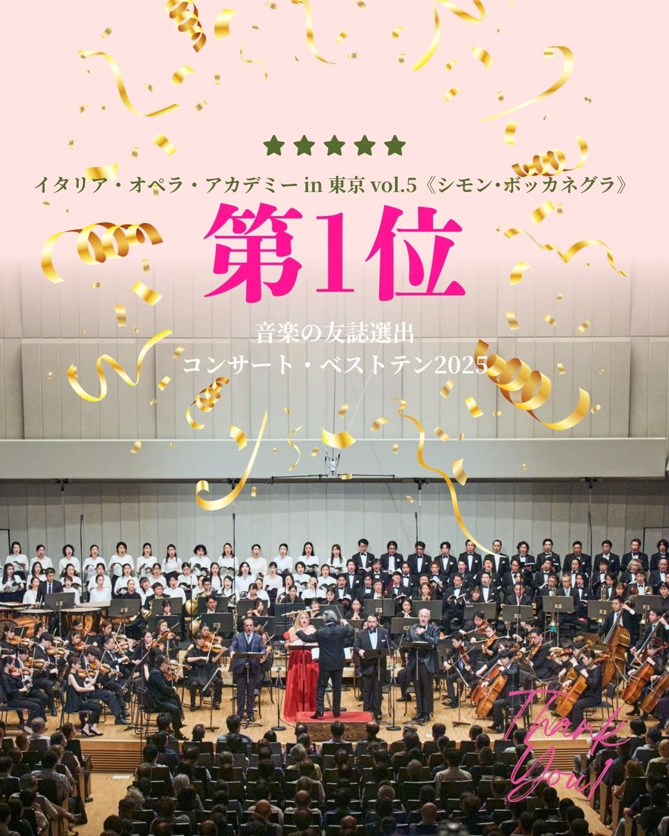 東京・春・音楽祭 / Spring Festival in Tokyo tweet media