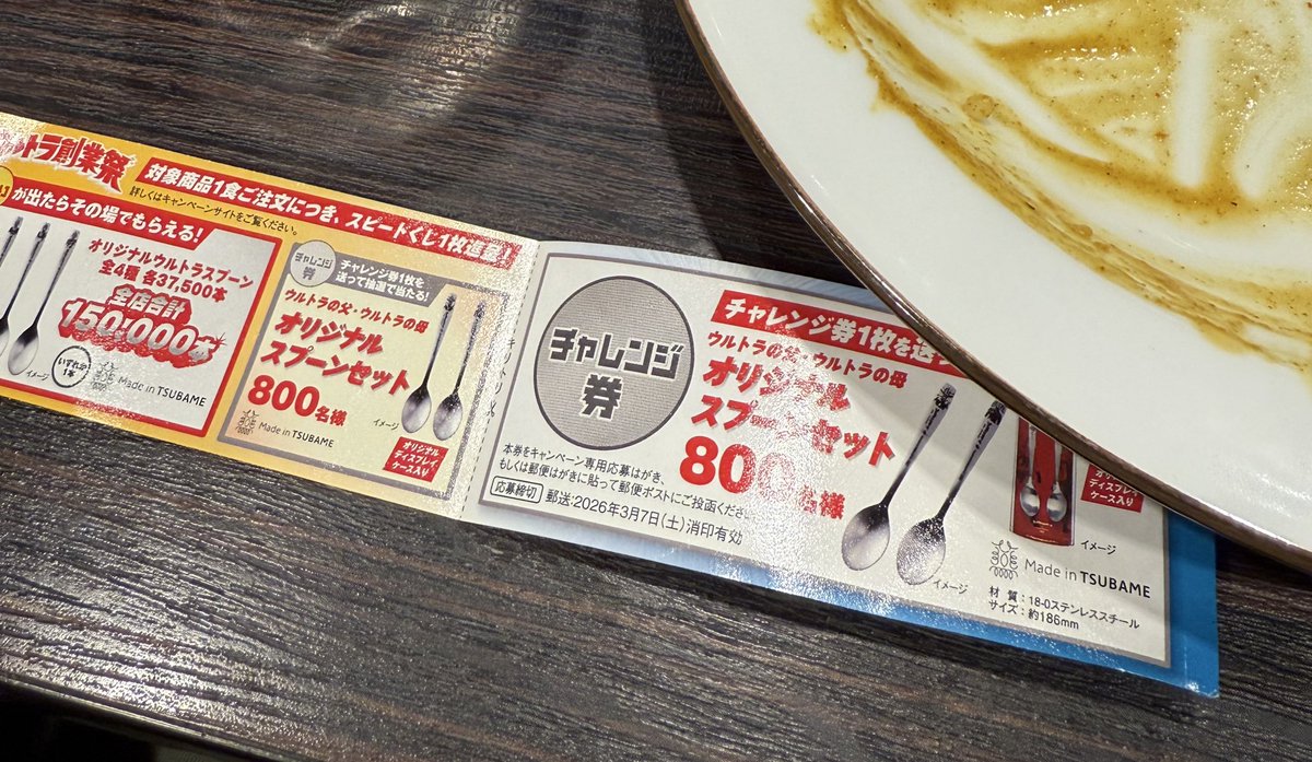 ちゃんこページ ちゃんこP (@chancochanco3) / Posts / X