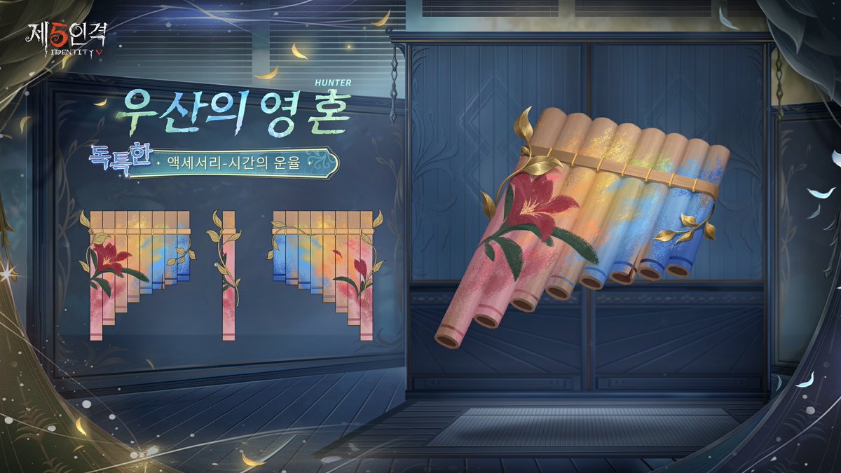 identity5kr's tweet photo. 시���41 추리의 길에 등장하는
우산의 영혼 스킨을
이미지로 확인해 보자네~

어느 섬에 나타나
낮과 밤이 바뀌는 법칙을 다스리는 요정

귀 주변과 얼굴 문양이
신비로움을 한층 더해 준다네~

2월 5일에 등장할 예정이니
기대해 주시게나~

#제5인격
#IdentityV https://t.co/V93PMnivM6