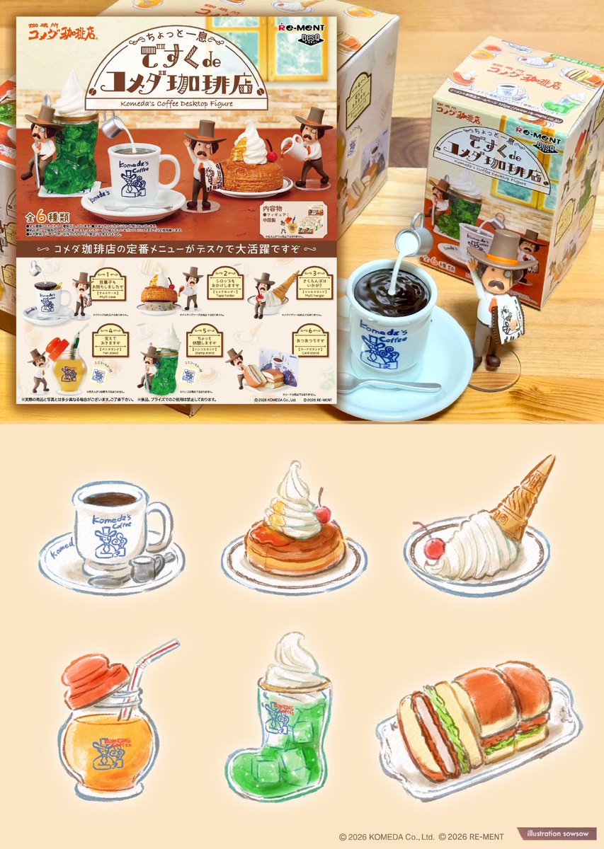 碧ページ 文豪ストレイドッグス 春河35イラスト 挿絵クリアファイルセット 4枚組