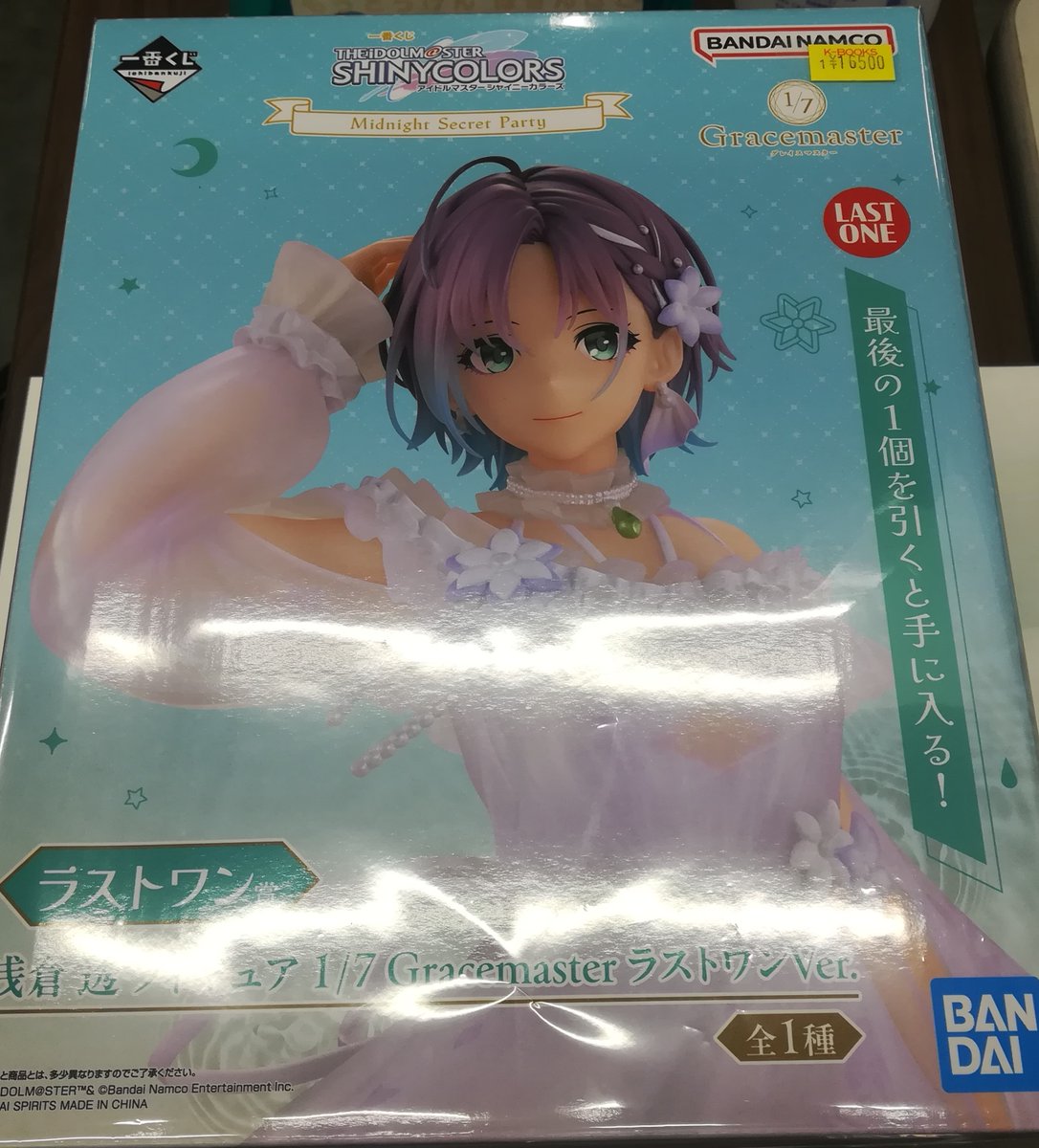 一番くじ　シャニマス　ラストワン賞　浅倉 透 フィギュア 一番くじ アイドルマスターシャイニーカラーズ ラストワン賞浅倉透