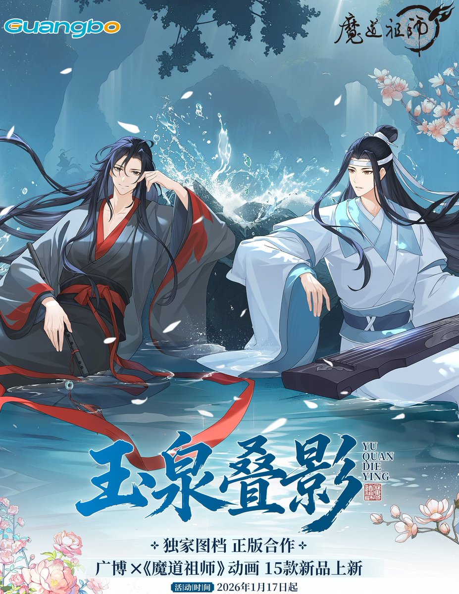 wangxiangallery's tweet photo. NEW WANGXIAN ILLUSTRATION!! ❤️💙
GUANGBO x MDZS (玉泉叠影 serie)

https://t.co/s0ZgVsuLVa https://t.co/G74gIx3V8Y
