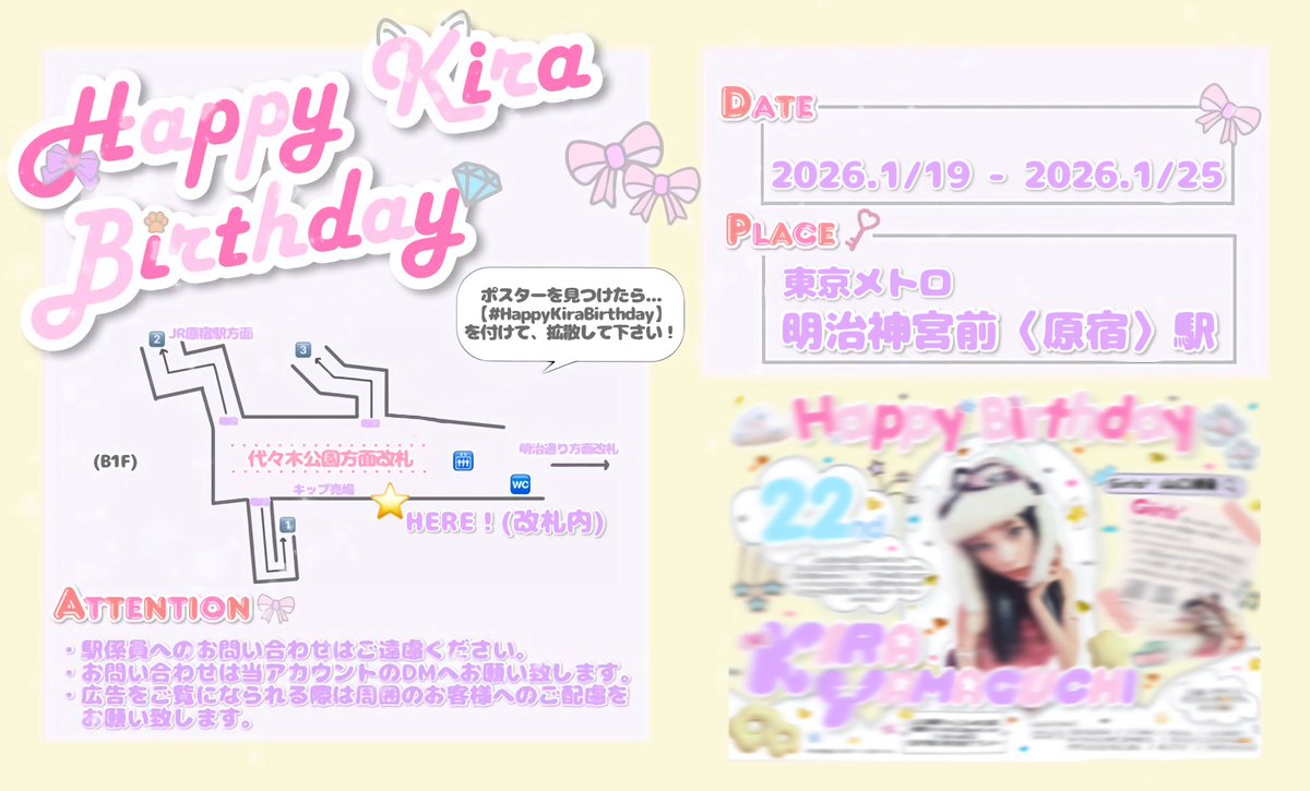 Girls2 #山口綺羅 さんの応援広告をラブレターで担当しております