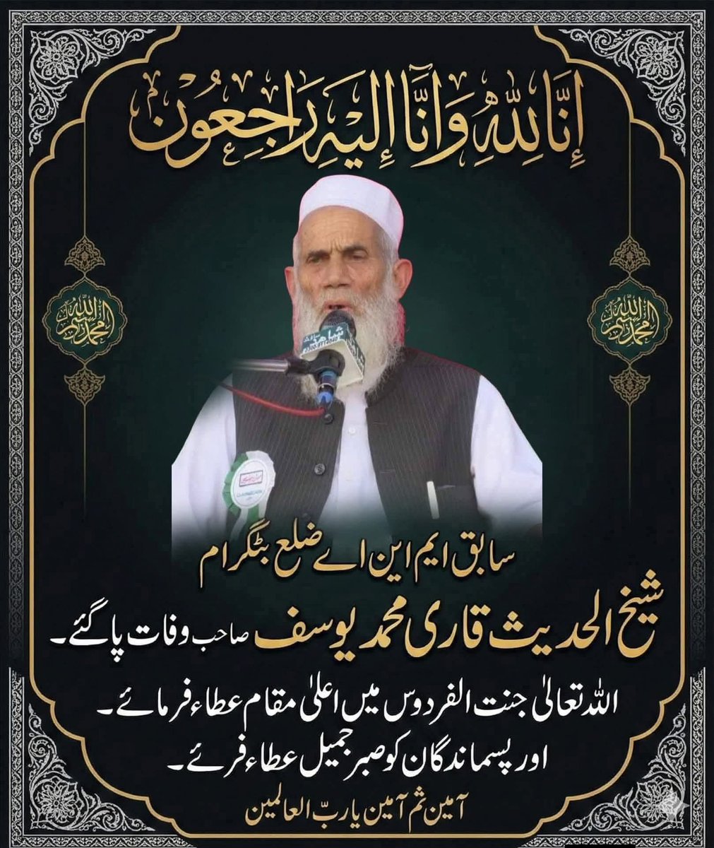 JUI DMC Tehsil Putohar Town Rawalpindi tweet media