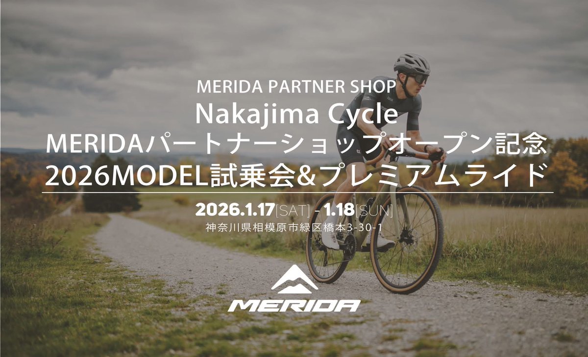【試乗会情報】
2026年1月17日（土）～18日(日）
神奈川県相模原市で新たにオープンとなったMERIDAパートナーショップ「Nakajima Cycle」様にて2026モデル試乗会を開催！

1月17日（土）には、元プロロードレーサーで現在はMERIDAブランドアンバサダーを務める品川