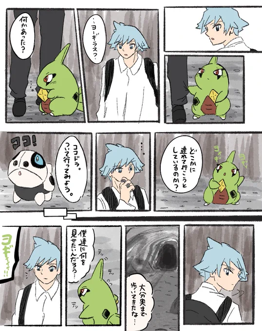 洞窟で遭遇3 