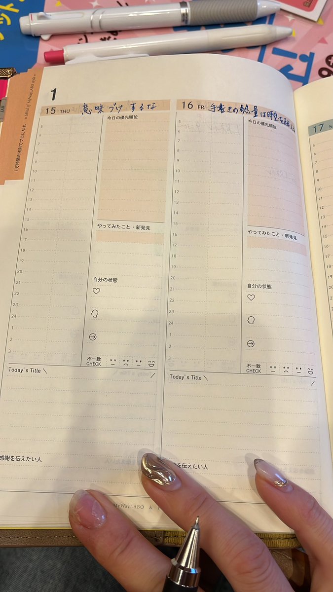 moritomo081256's tweet photo. 朝一から1人でふらっと
手帳書きたくてやってきた

今回の手帳は今日の優先順位とやってみたこと•新発見に
少し色がついててさ
なんかこの色がつくだけでも
意識されて凄くいいよ！

追いかけて書いてる私ですが。。

書きたい！
いろんな毎日すぎて
反省と成長を繰り返すぞって
思ってるので
日々を振り返る
今日はこんな日にしよう！
まずは一歩ずつだ！

未来への
自分のためになる
中身を書き留める
#自分との約束を守る手帖