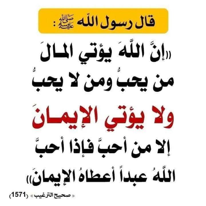 الموعظة الحسنة (@0goodadvice) on Twitter photo 