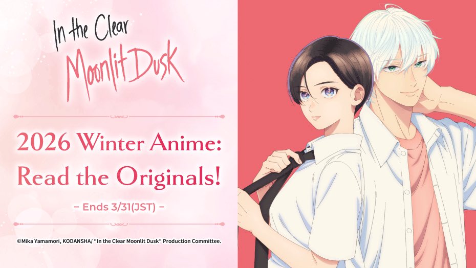 明日ががやく COMICS) (CLEAN