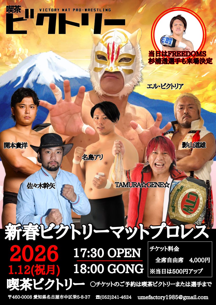 本日はコチラ #ビクトリーマットプロレス 開催！ #WRESTLEMIKIYA
