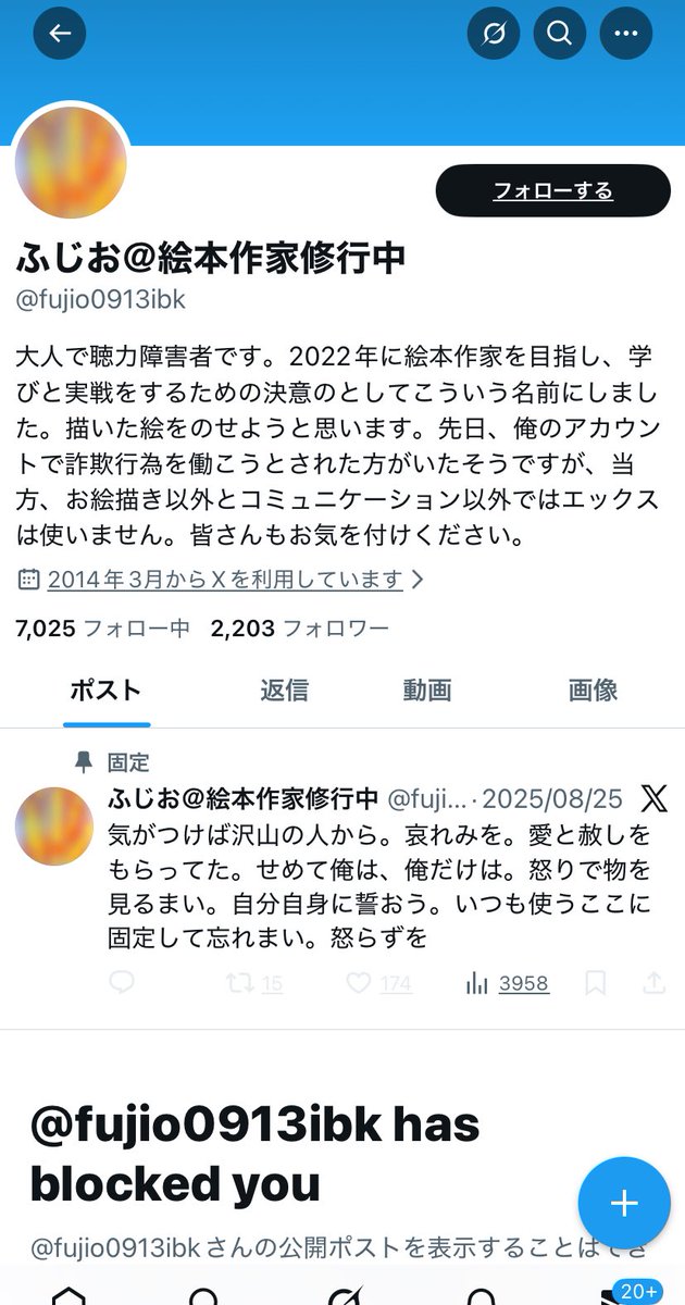 ららぴょん（コメントご確認お願い致します） どうにか誘導して何かさせようとしてくるので皆さんお気をつけてᔦ˙灬