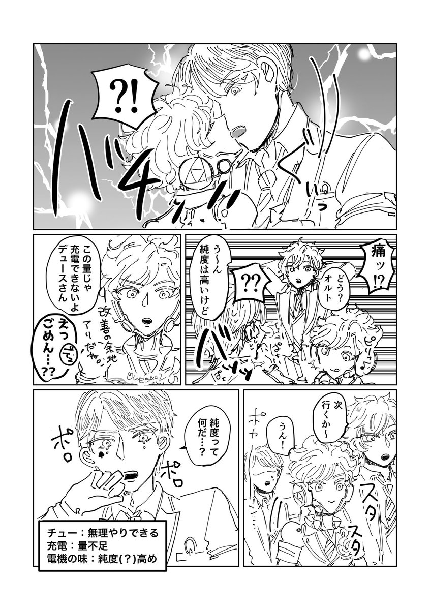 デュオル ♠️🔥
(2/6) 