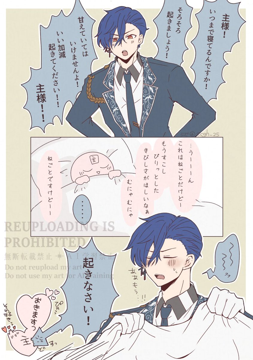 ✝️の⏰、起きてくださいでも起きましょうでもなく、シンプルに「起きなさい！」って言われて起こされたい、布団を剥ぎ取るオプション付きで〜🥳

#aknkプラス