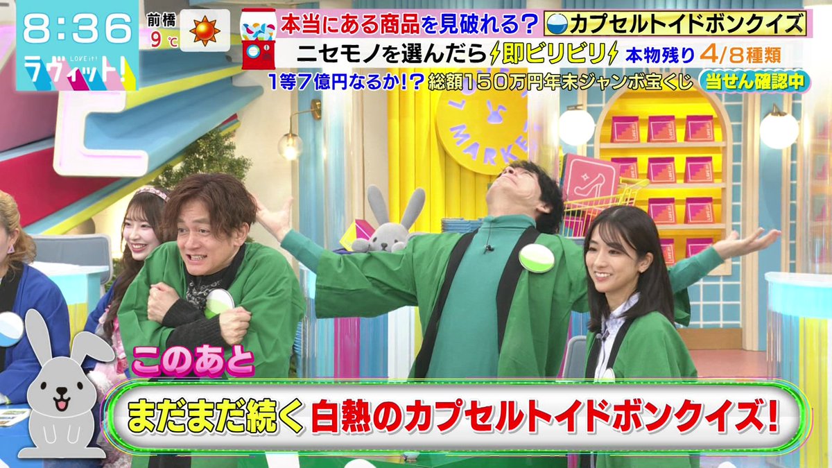 NEO_TOKIO2's tweet photo. #ラヴィット https://t.co/68qxPq4QiR