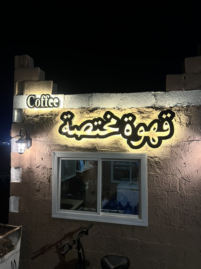 _FL87's tweet image. "ليلة حلوه". 🩶